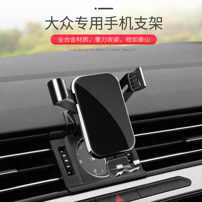 迈腾朗逸plus启航cc专用汽车