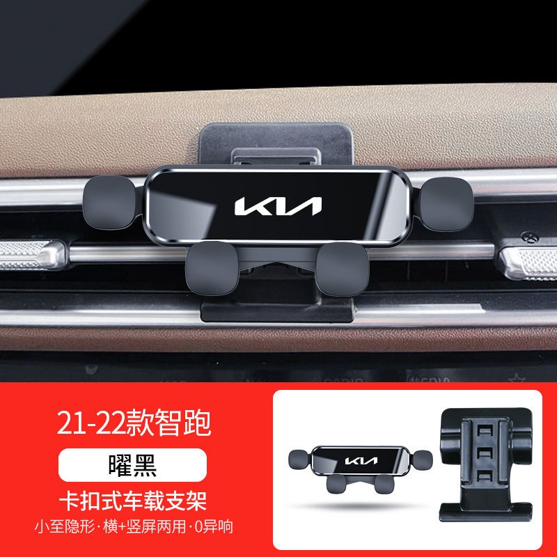 起亚原厂卡扣支架无所安装