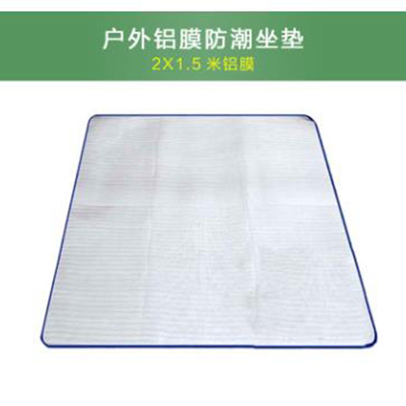 防潮垫户外野餐垫野营露营沙滩地垫防水垫双面铝膜帐篷垫坐垫睡垫,户外/登山/野营/旅行用品,防潮垫,淘宝优惠券,粉丝福利购,淘宝优惠卷