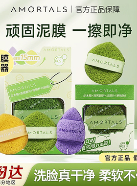 尔木萄洁颜扑洗笑颜开洁颜扑水滴洗脸粉扑海绵洁面扑搓脸泥膜擦脸
