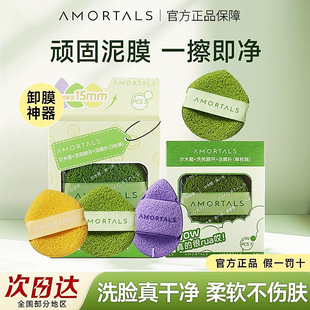 尔木萄洁颜扑洗笑颜开洁颜扑水滴洗脸粉扑海绵洁面扑搓脸泥膜擦脸