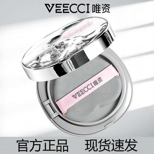 唯资气垫不易脱妆不易卡粉