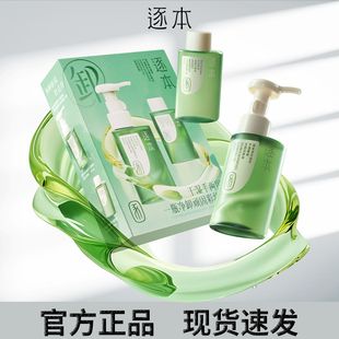 逐本卸妆油清欢玉感卸妆油套盒温和乳化快深层清洁卸妆膏