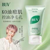 buv洗面奶氨基酸小绿泥叶绿素洗面奶女男青少年软管去黑头洗面奶