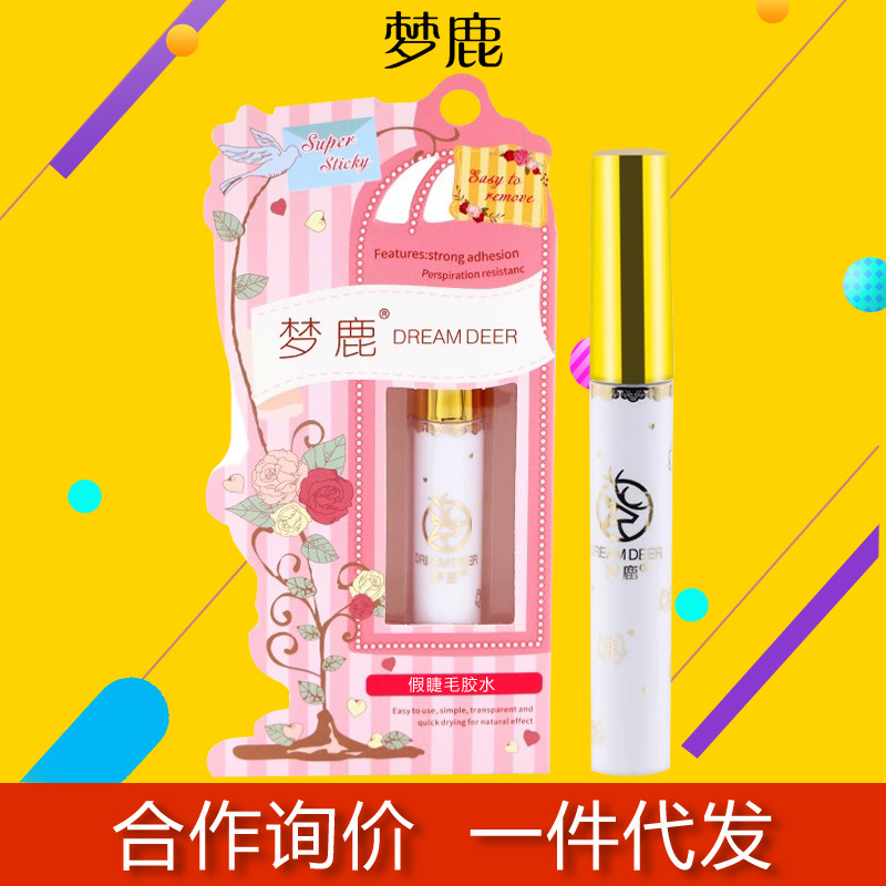 梦鹿假睫毛胶水睫毛无刺激无甲醛假睫毛2025新款胶水双眼皮胶水