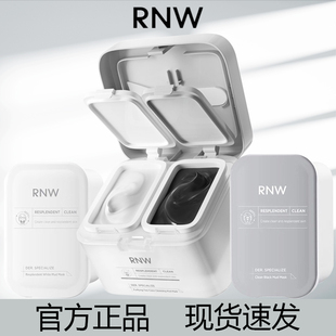 rnw泥膜双色涂抹面膜 深层清洁毛孔改善黑头男女清洁泥膜