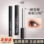 akf睫毛膏防水纤长卷翘送睫毛夹爆款 睫毛膏akf睫毛膏防水不晕染