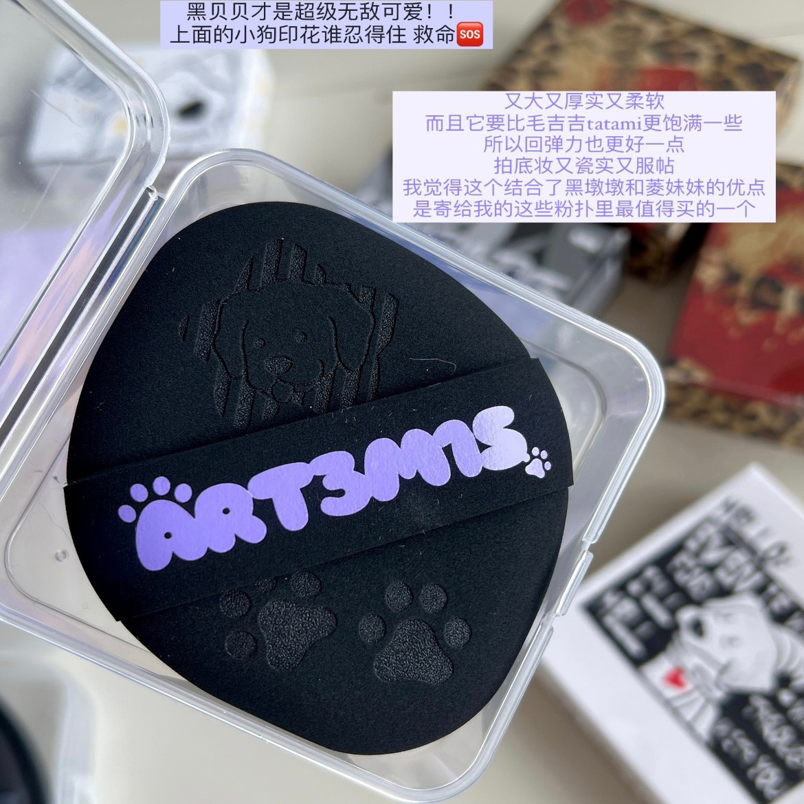 凹凸迷思粉扑湿漉漉黑墩墩菱妹妹绒地咚黑贝贝小耳朵粉扑底妆粉扑