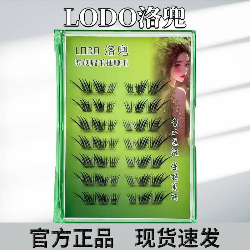 洛兜假睫毛免胶棕色苏妲己九尾狐