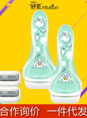 Intuition舒芙剃毛刀loopy露比联名除毛刀脱腋毛器大肥皂替换刀头