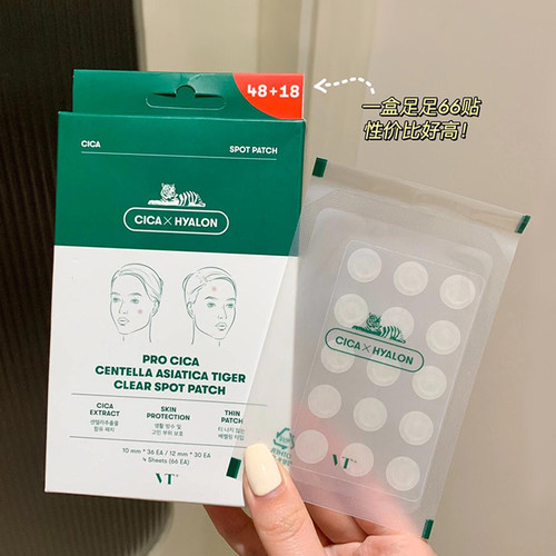 韩国VT老虎痘痘贴薇缔积雪草舒缓祛痘痘印吸脓人工皮透明隐形化妆