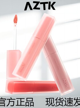 aztk唇泥口红哑光雾面显白裸色唇釉雪芭唇泥学生伪素颜