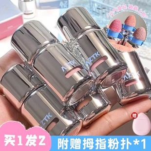 aztk液体腮红晒红女腮红自然腮红泥水光腮红液腮红棒腮红膏膏状