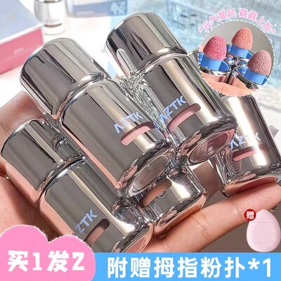 aztk液体腮红晒红女腮红自然腮红泥水光腮红液腮红棒腮红膏膏状
