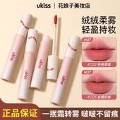 ukiss唇釉水唇霜唇泥唇露哑光丝绒不沾杯裸色显白女口红唇彩唇蜜