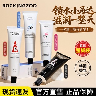 摇滚动物园护手霜正品滋润保湿补水护手霜秋冬男女士学生香氛嫩肤