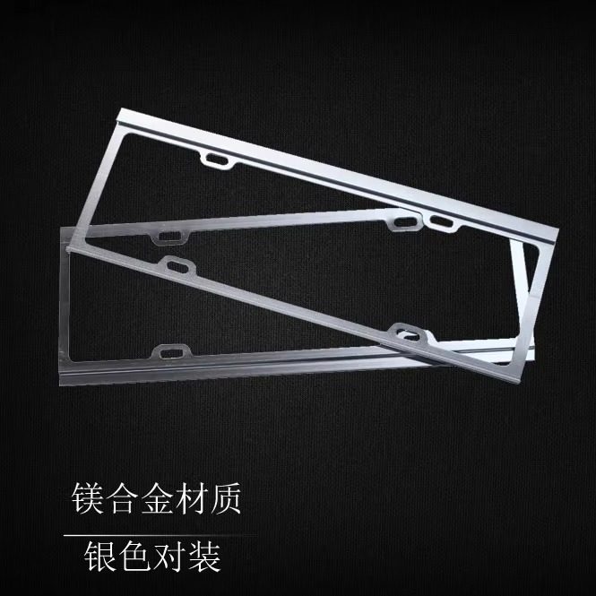 车牌架新交规牌照架镁合金加厚图片