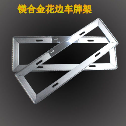 车牌架汽车牌照框加厚简美新交规