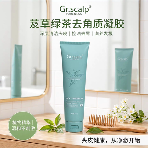 Gr.scalp芨草绿茶去角质凝胶150g清洁头皮去角质控油去屑排污