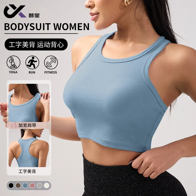 alo同款高强度运动内衣女防震一体式工字运动背心健身瑜伽文胸聚