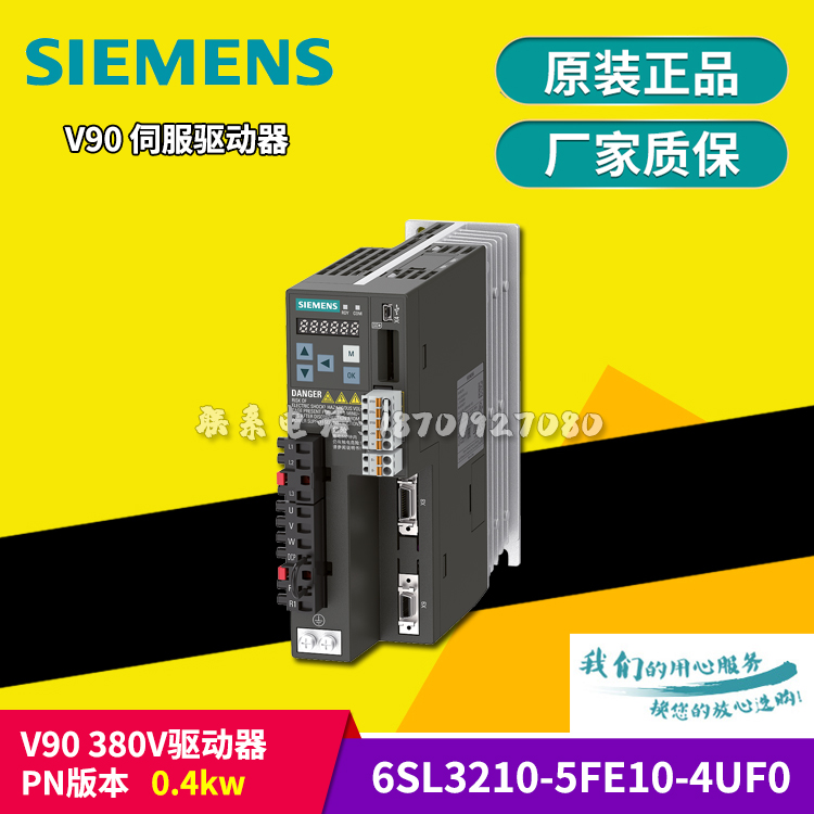 6SL3210-5FE10-4UF0原装V90伺服驱动器0.4KW 6SL321O-5FE1O-4UFO-封面