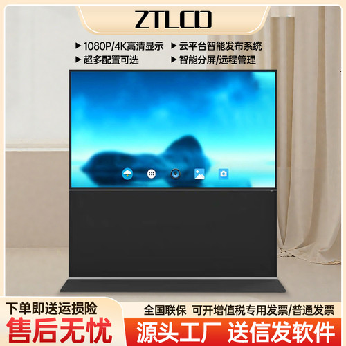 55/65/75/85/98寸立式落地横屏显示广告机信息发布屏触摸屏一体机