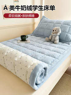 学生宿舍床垫90牛奶绒垫子床单专用单人床褥子家庭用卧室软垫1米5