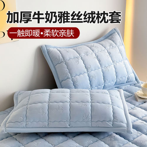 压花雅丝牛奶绒枕头套一对装48cmx74cm 珊瑚绒枕套单个2025新款冬