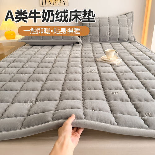 A类压花牛奶绒保暖床垫