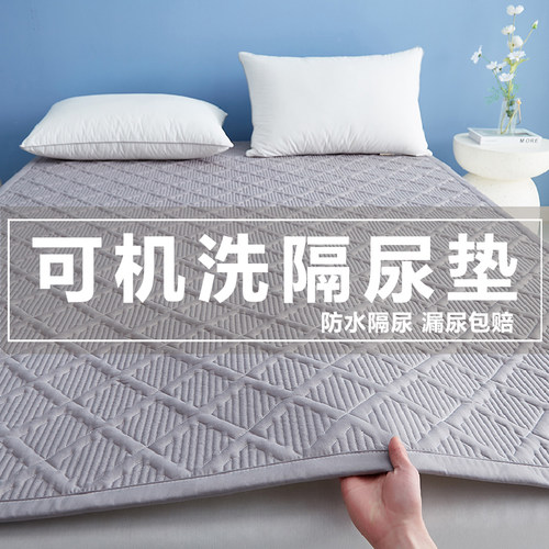亲肤水洗棉夹棉床垫防水隔尿