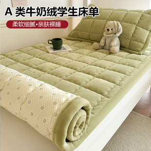牛奶绒床垫软垫床褥垫单人褥子90x190cm宿舍床垫子大学生住校专用