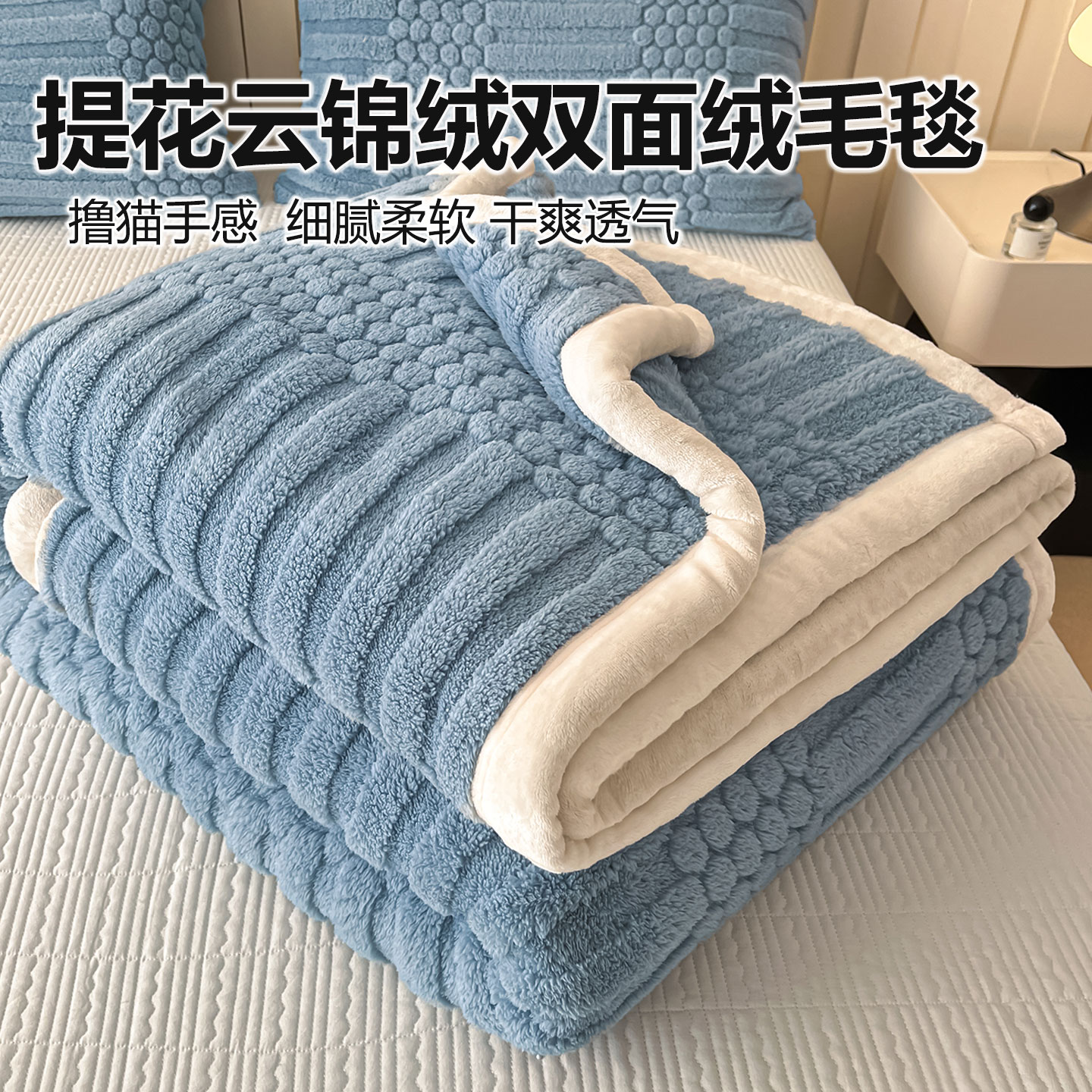 提花牛奶绒毛毯加厚珊瑚绒沙发毯子午睡毯被子盖毯学生宿舍空调毯