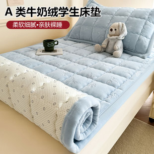 学生宿舍床垫90牛奶绒垫子床单专用单人床褥子家庭用卧室软垫1米5