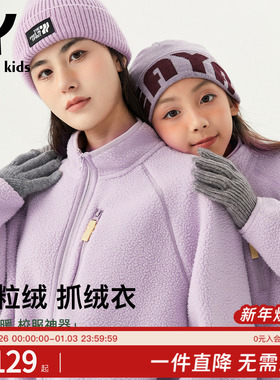 EAYAKIDS儿童抗静电摇粒绒上衣亲子款中大童抓绒衣男女童秋季外套