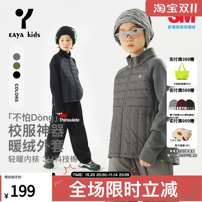 儿童小暖壳保暖外套亲子装