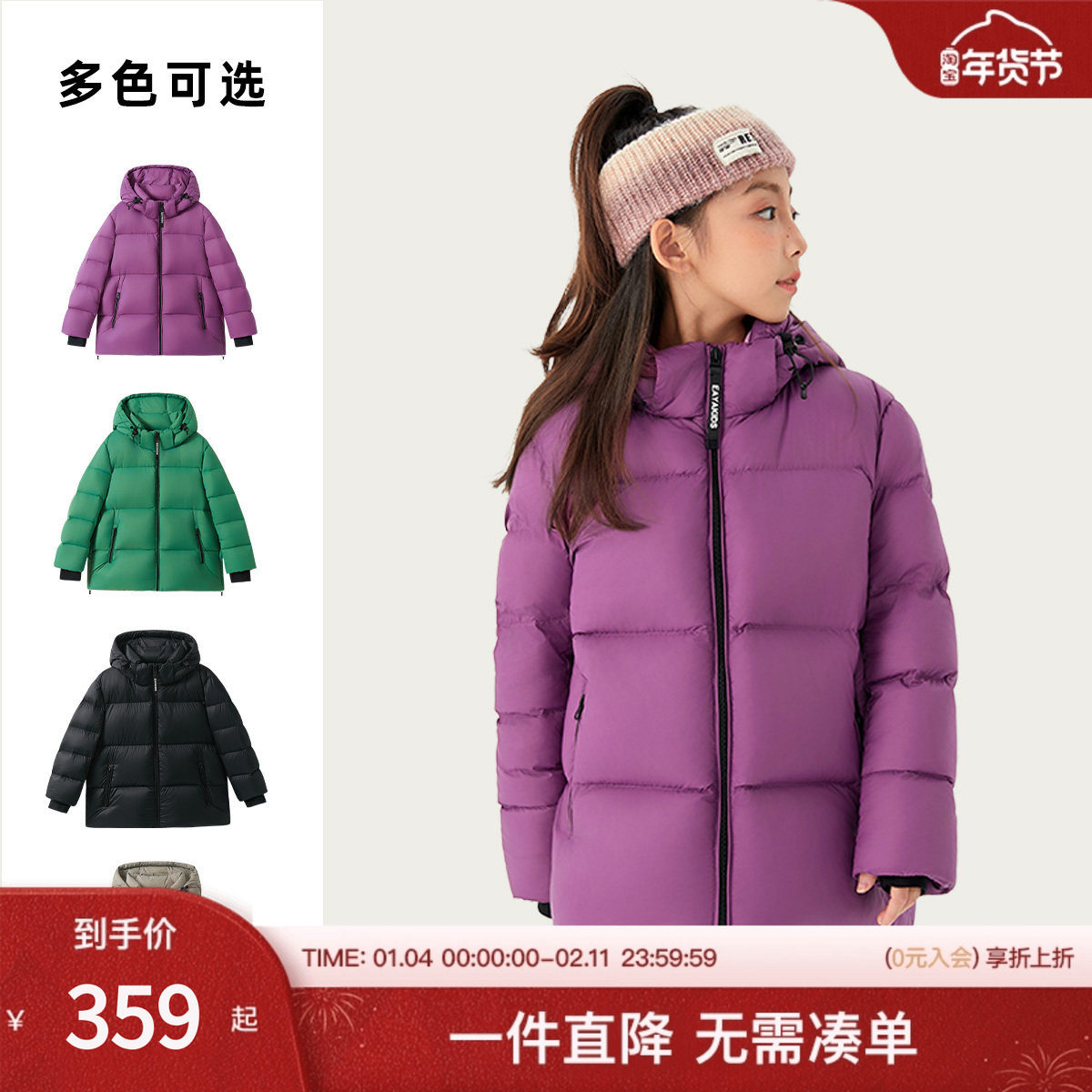 Eayakids【大泡芙】儿童安心暖中大童加厚三防冬季羽绒服外套,童装/婴儿装/亲子装,羽绒服,淘宝优惠券,粉丝福利购,淘宝优惠卷