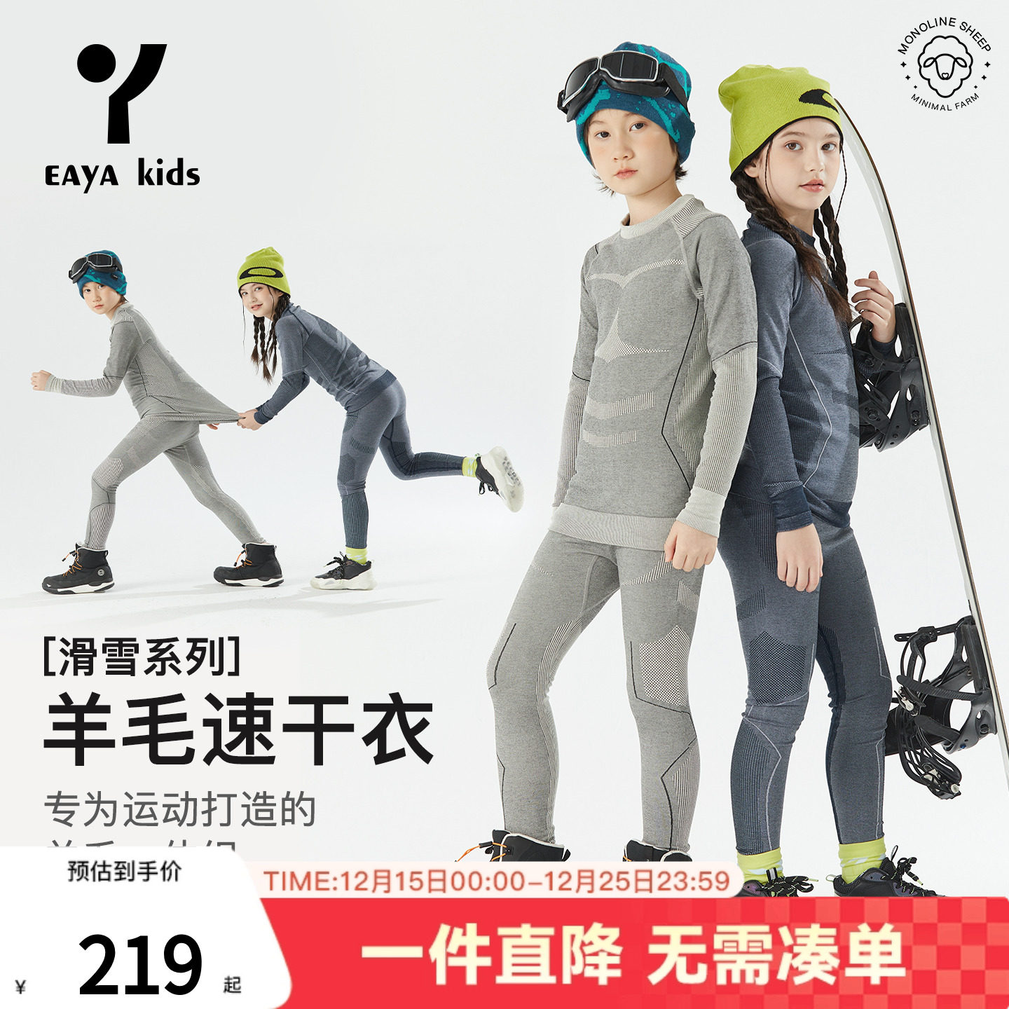 EAYA美利奴羊毛速干衣男女中大童运动滑雪保暖内衣秋衣裤运动套装
