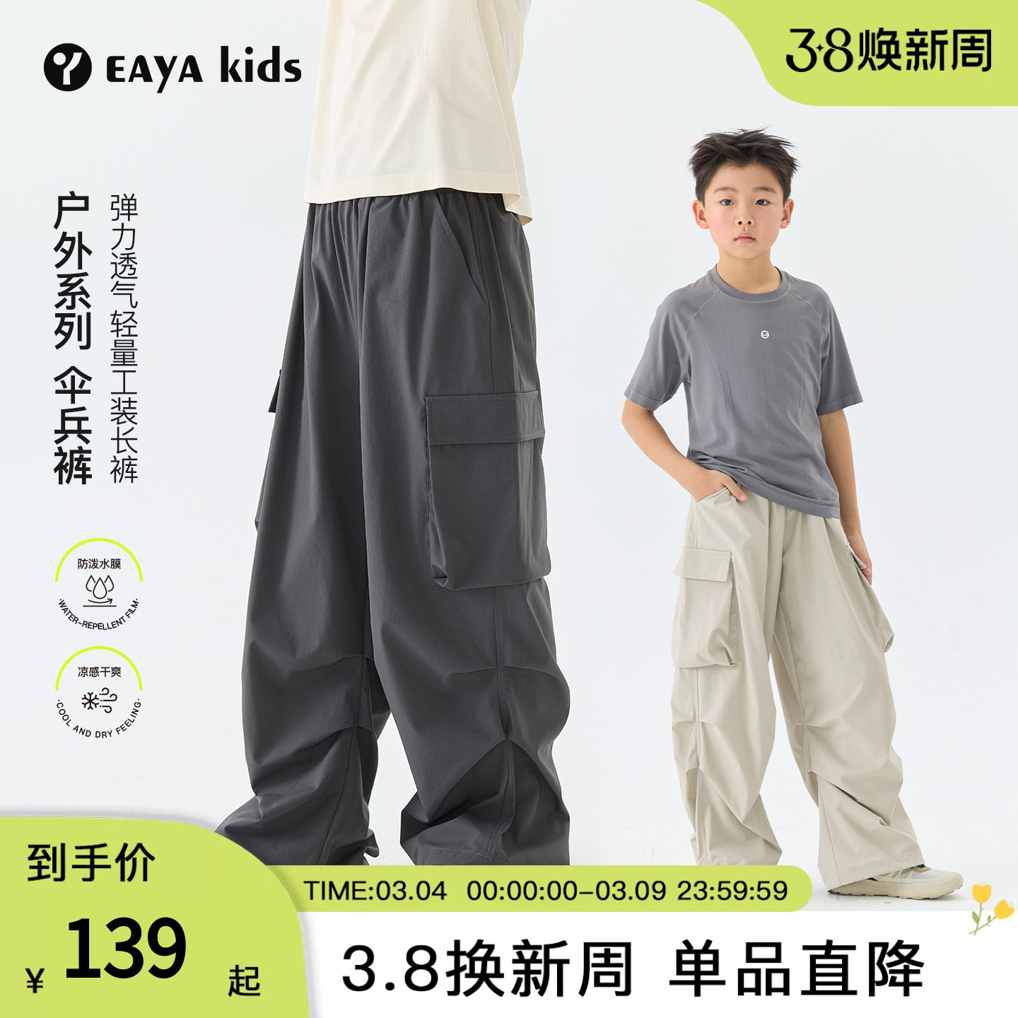 Eayakids【气球裤】儿童春夏秋工装男女童透气休闲中大童宽松长裤