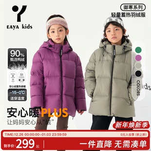 大童极寒亲子外套男童冬装 加厚新款 童服上衣 羽绒服冬季 eaya童装