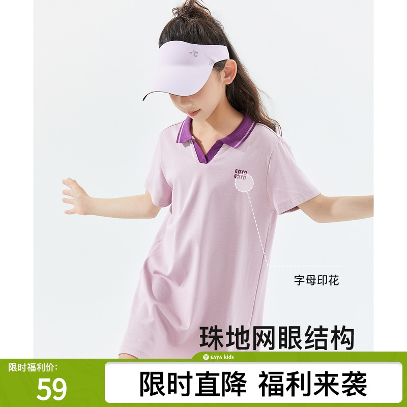 EAYAKIDS童装女童polo领连衣裙