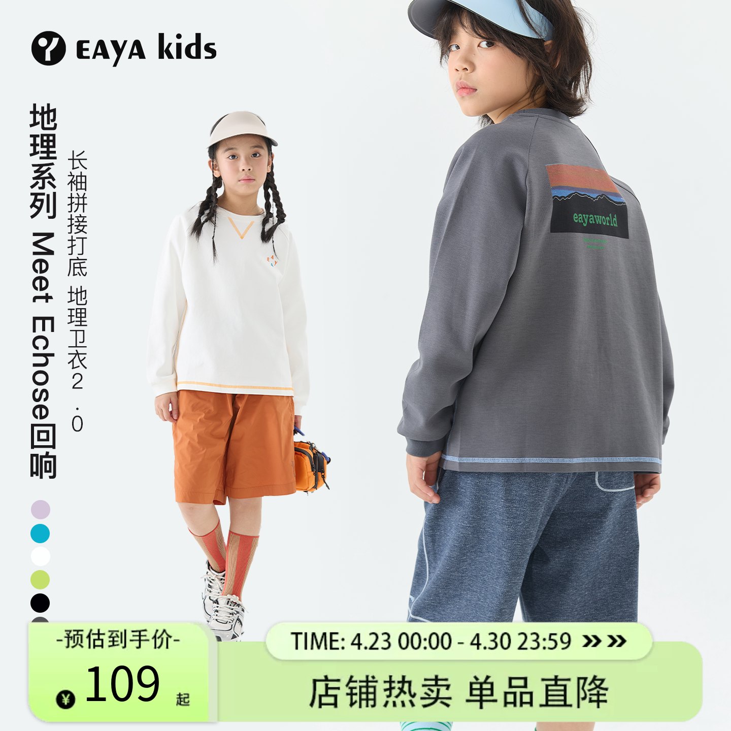 Eayakids儿童卫衣男女童春秋宽松圆领套头字母印花长袖休闲上衣