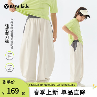 Eayakids薄款阔腿卫裤男女童裤子春装2026新款儿童运动休闲弯刀裤