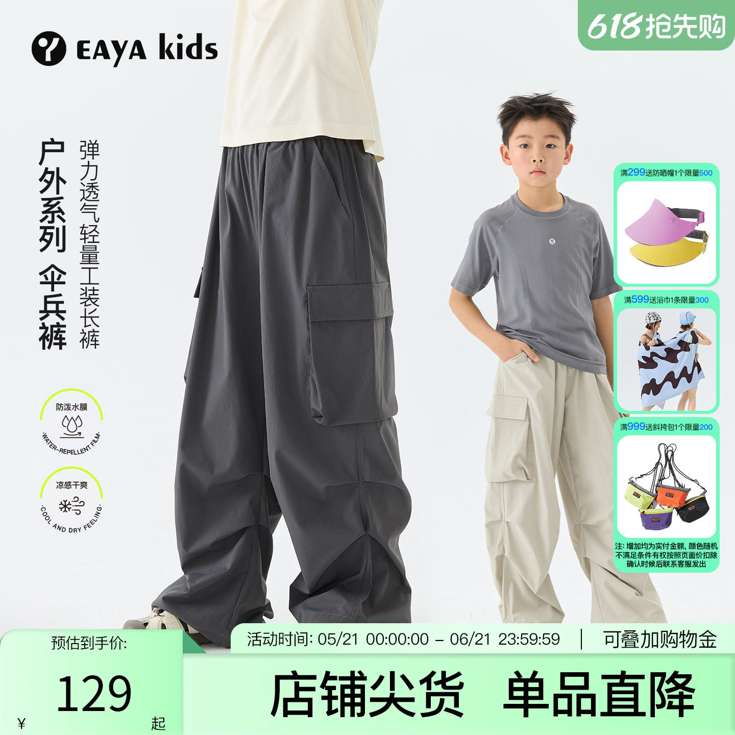 Eayakids【气球裤】儿童春夏秋工装男女童透气休闲中大童宽松长裤