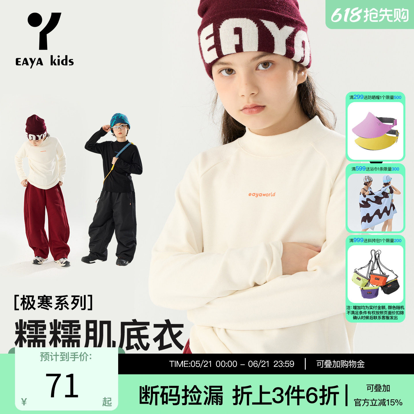 Eayakids儿童上衣打底衫中大童冬季保暖男童卫衣女童t恤衫童装
