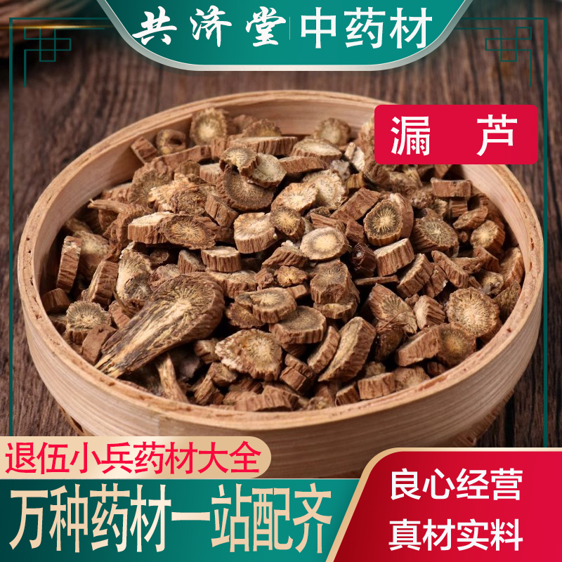 筛选漏芦天然无硫中药材店铺