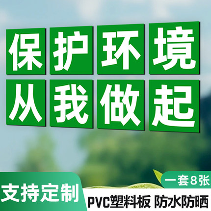 人人有责宣传语警示标志文化宣传学校定制工厂车间大字安全生产宣