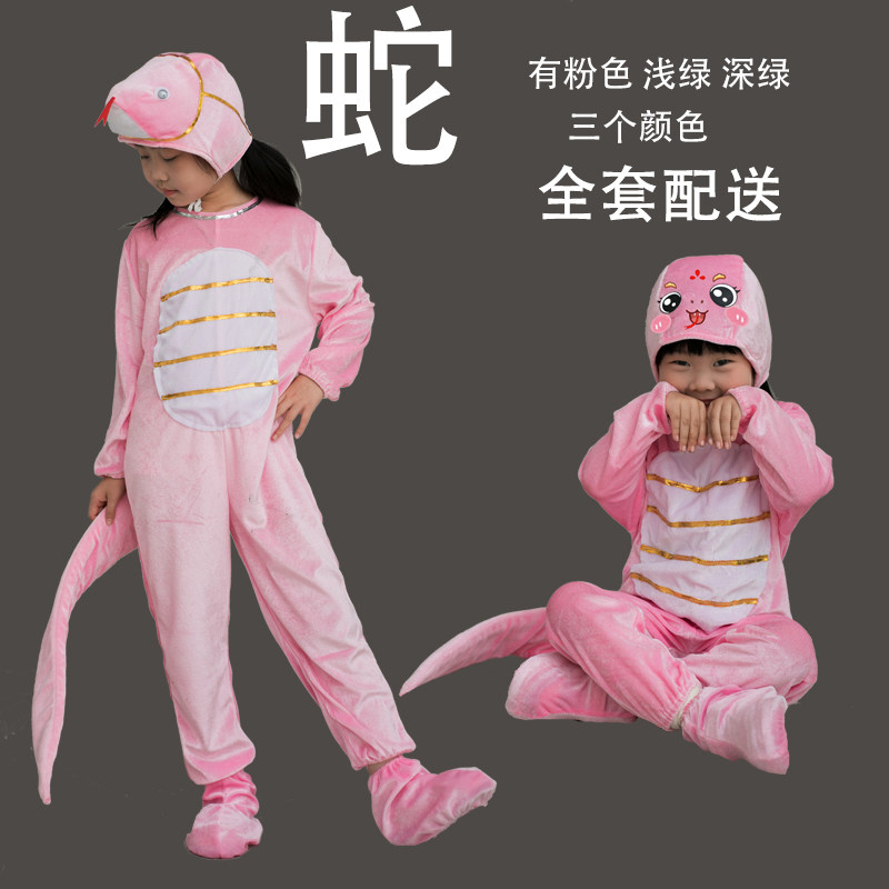 六一儿童动物演出服小蛇大蛇蛇宝宝十二生肖蛇幼儿成人蛇表演服