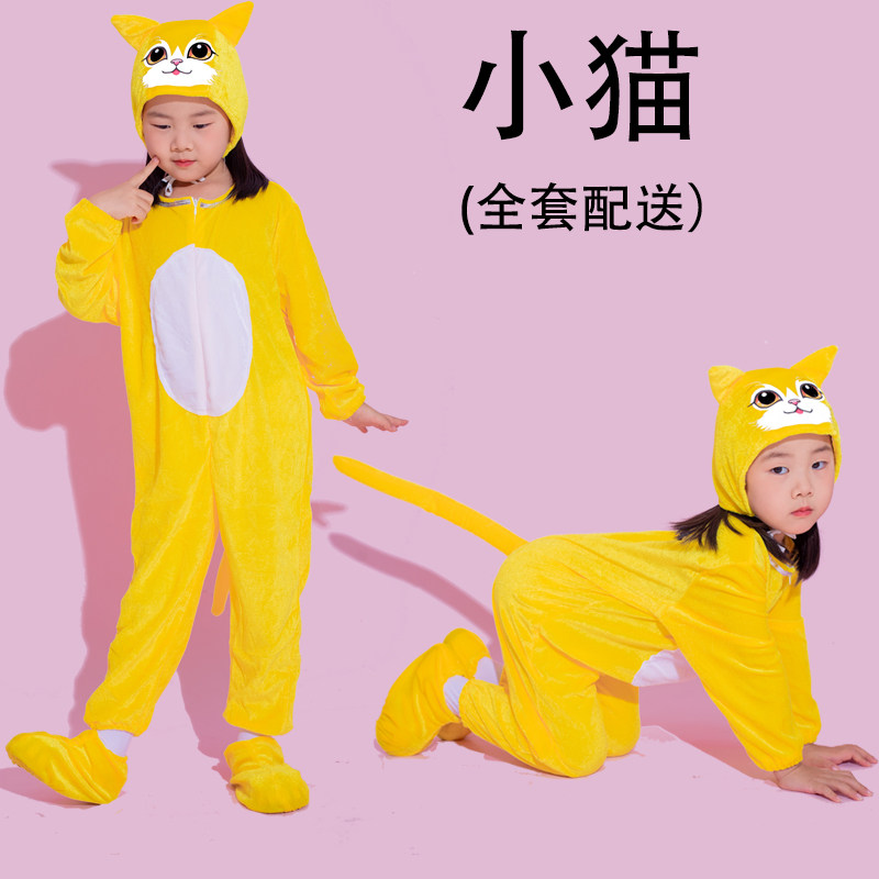 新款儿童表演服小花猫演出服学猫叫动物服装幼儿小猫钓鱼小猫咪服