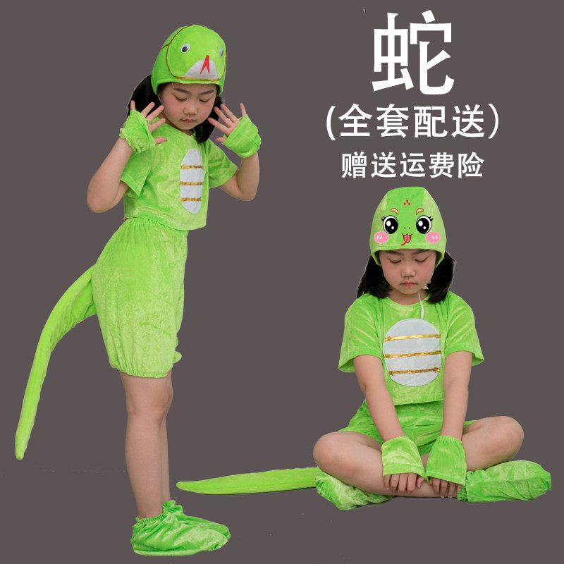 六一儿童动物演出服小蛇大蛇蛇宝宝十二生肖蛇幼儿成人蛇表演服