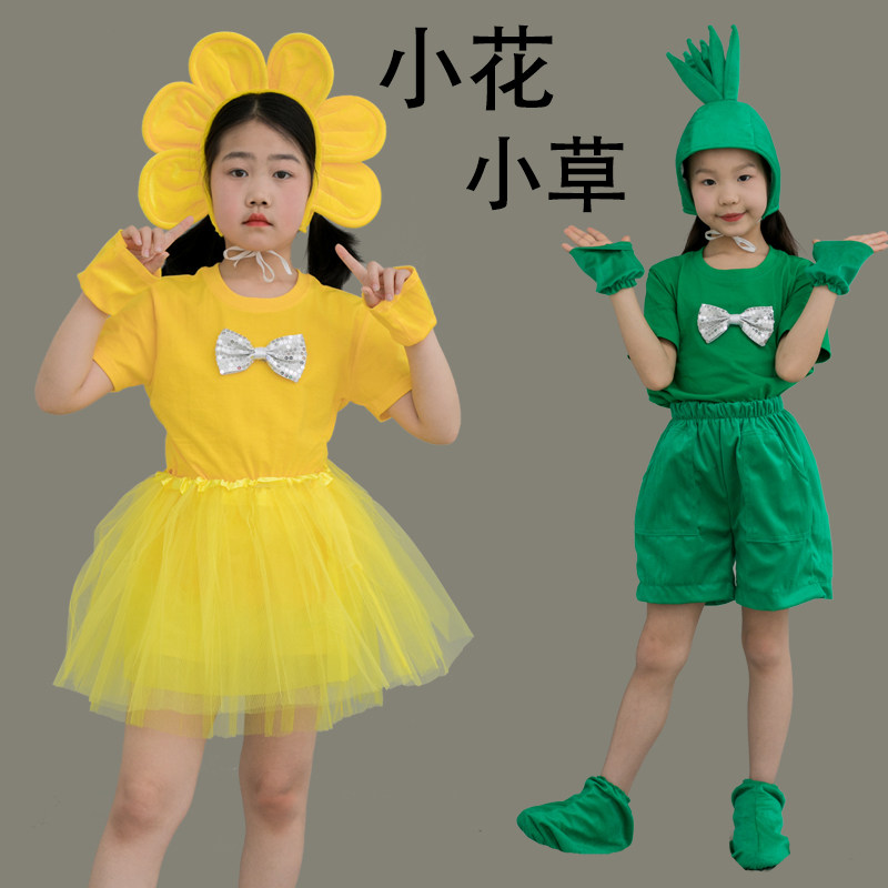 六一纯棉上衣儿童演出服向日葵小花小草小树幼儿小花朵表演舞蹈服